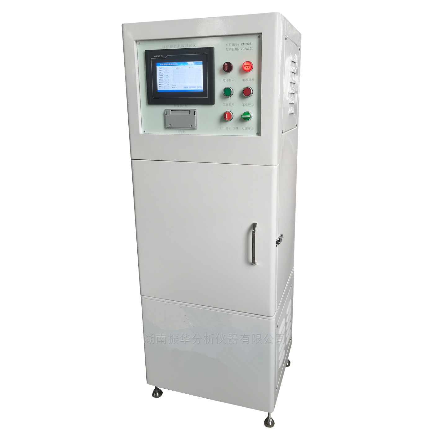 Vertical Dilatometer for Non-Metallic Materials